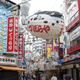 Illustration for article titled An Iconic Osaka Symbol Is Now Gone